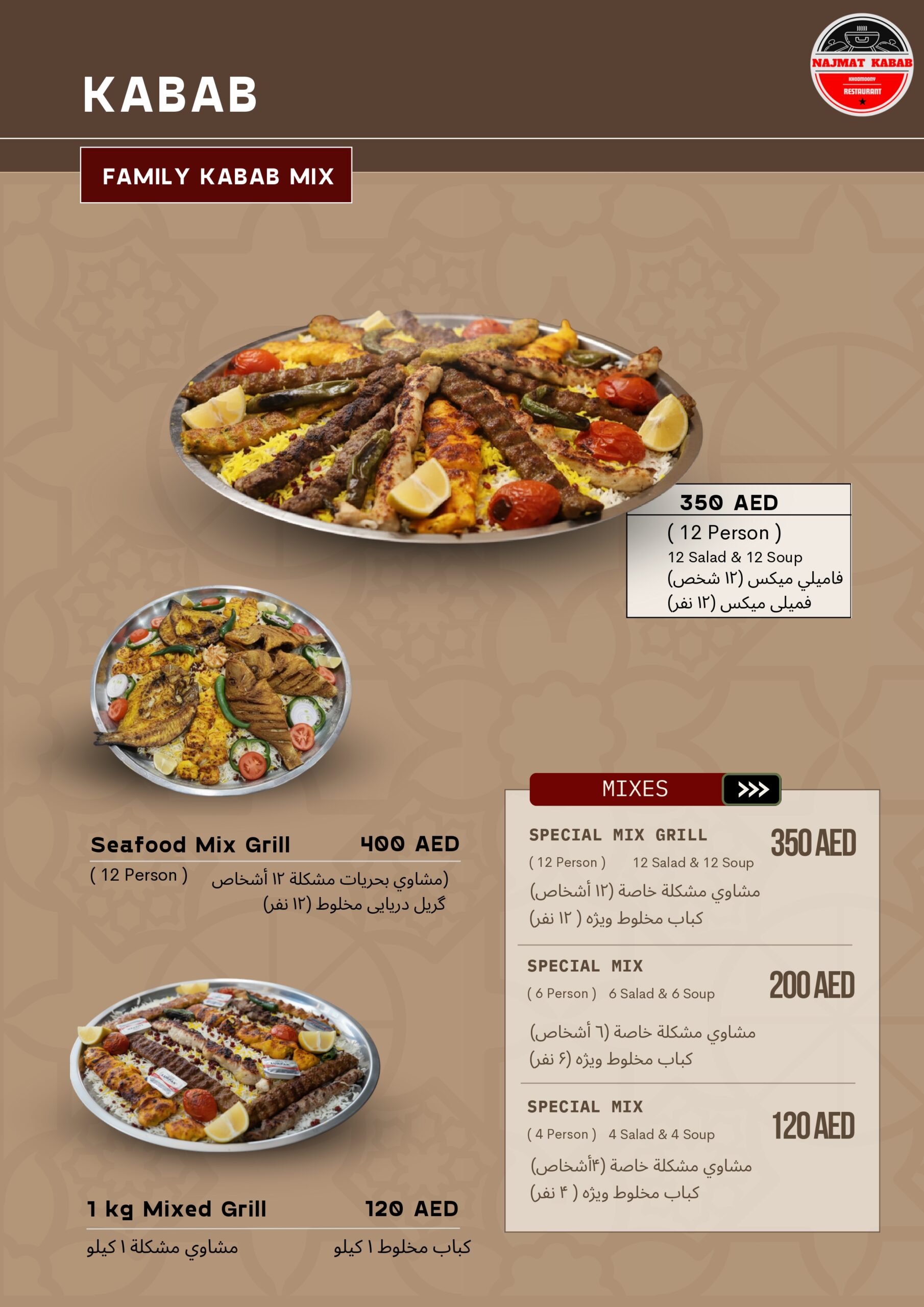 Kebab and seafood grill mix menu at Najmat Kabab featuring Iranian food and Persian food in Dubai