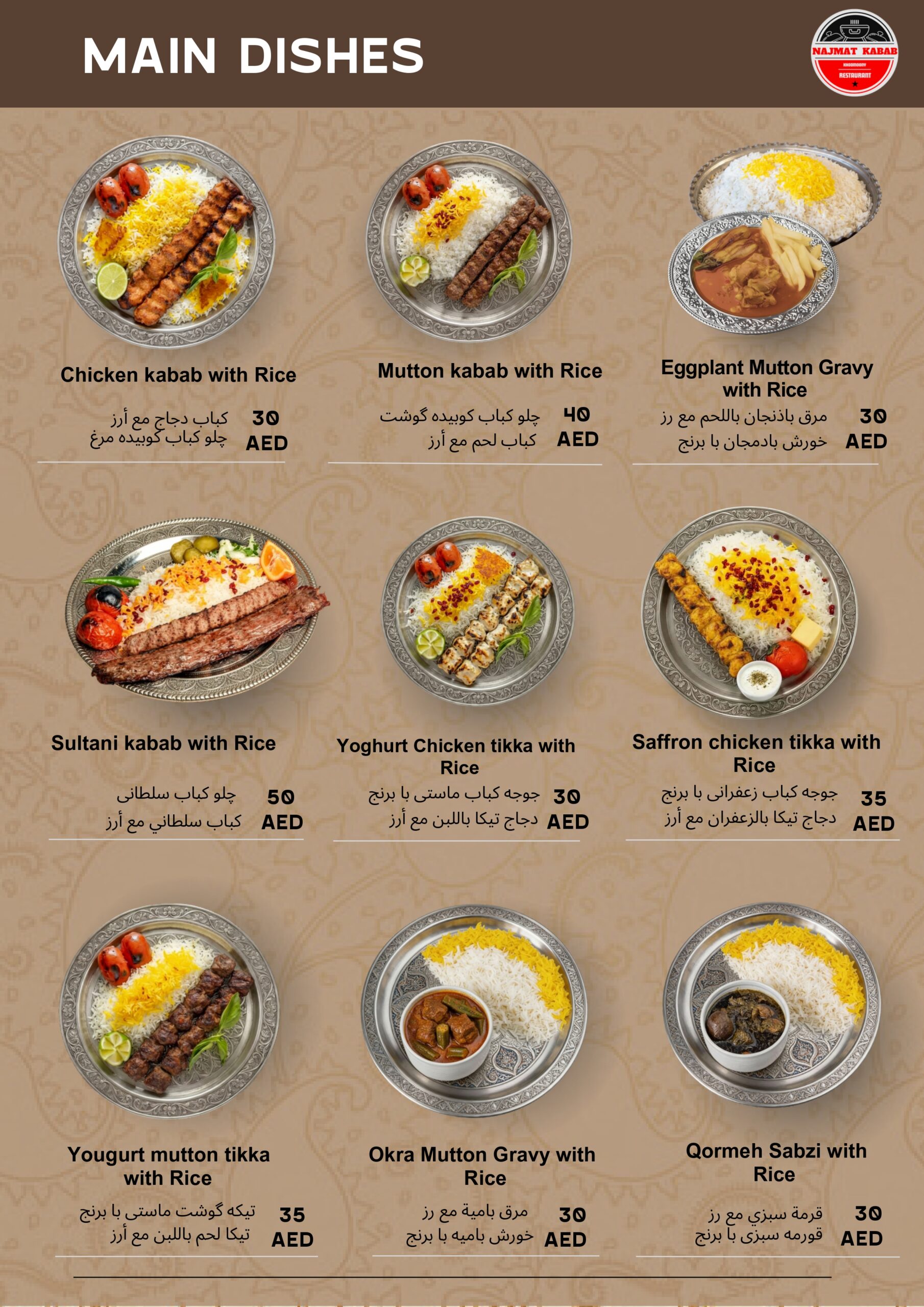 Main dishes at Najmat Kabab featuring authentic Iranian food and Persian food in Dubai