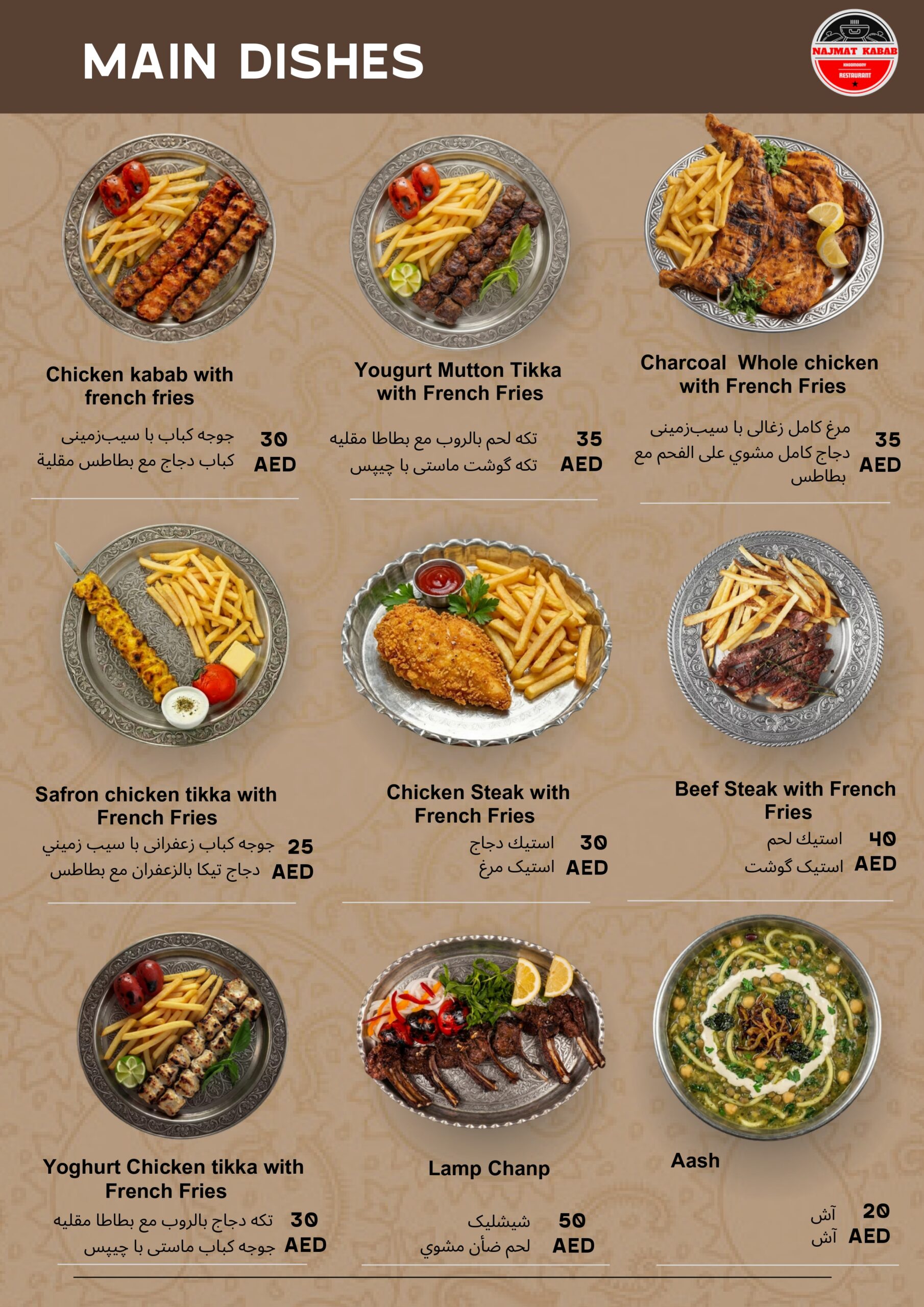 Main dishes at Najmat Kabab featuring authentic Iranian food and Persian food in Dubai