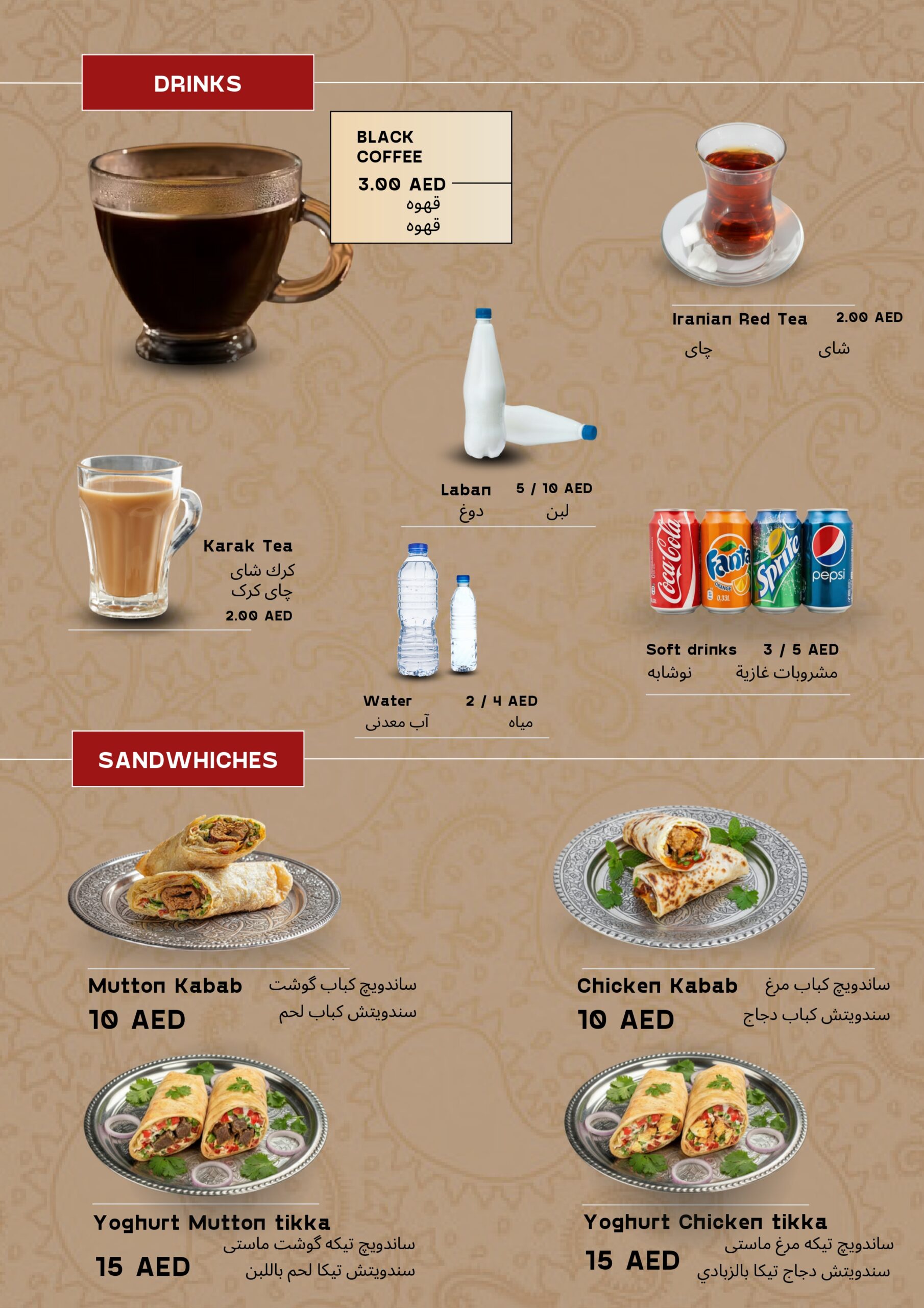 Drinks menu at Najmat Kabab complementing authentic Iranian food and Persian food in Dubai