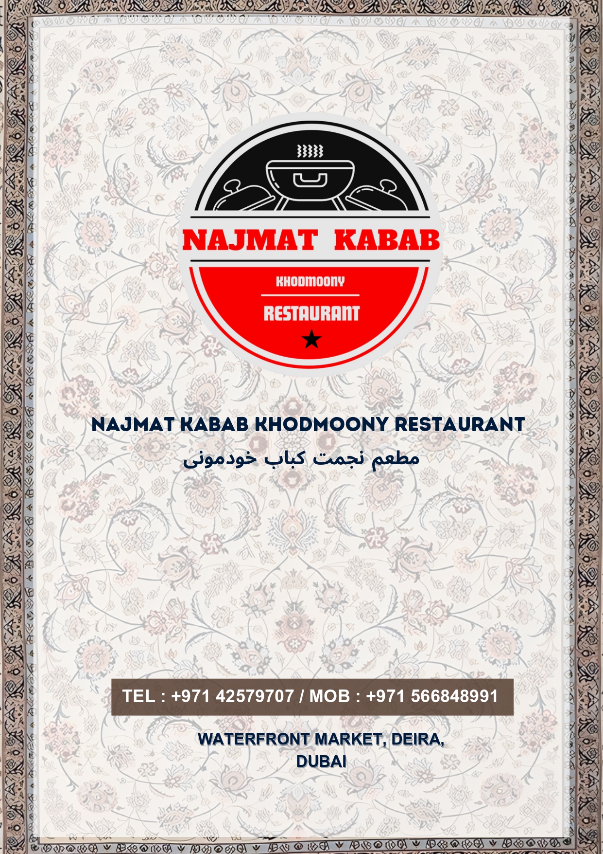 Najmat Kabab restaurant logo representing authentic Iranian food and Persian food in Dubai